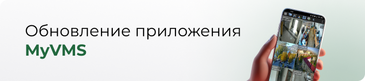 Обновление мобильных приложений MyVMS