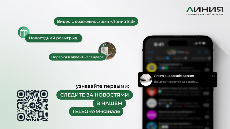 Декабрьский дайджест Telegram-канала